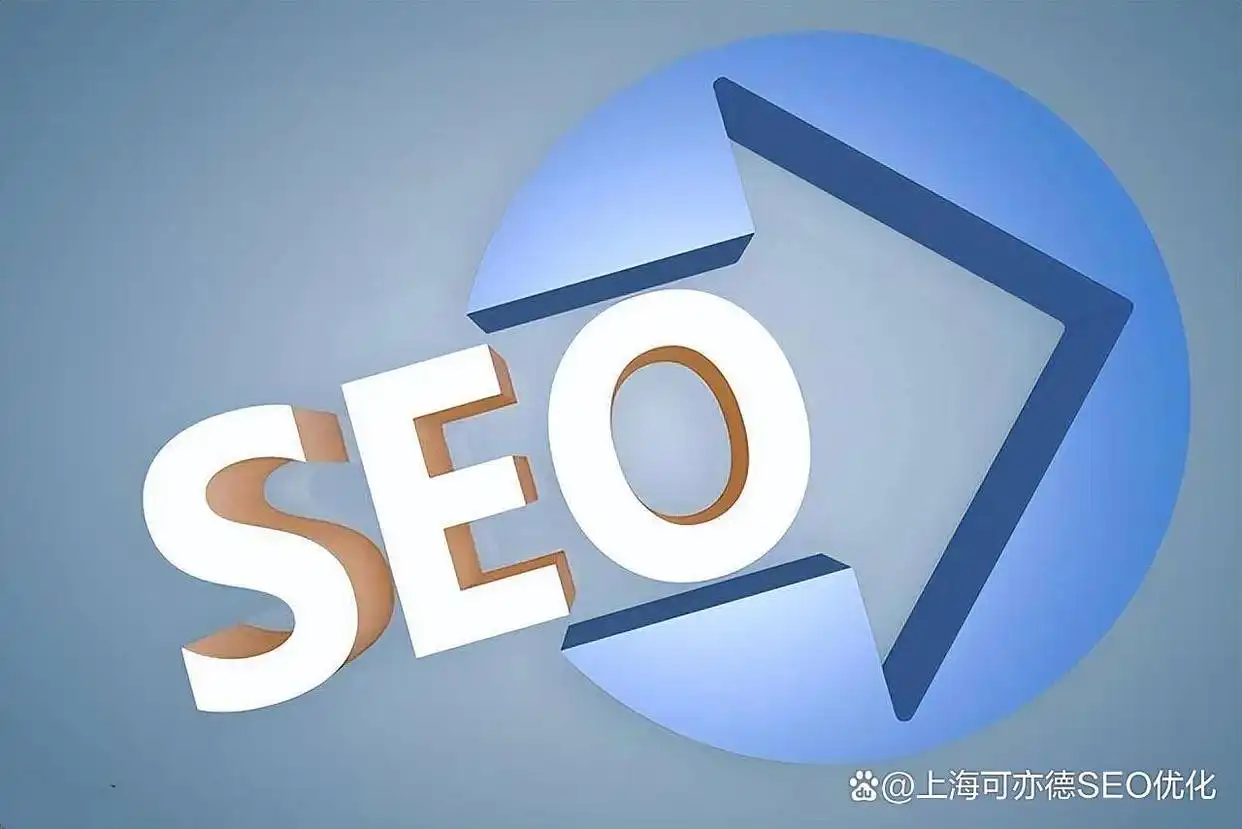 网站seo优化效果