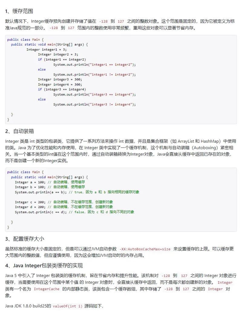 java缓存技术实例