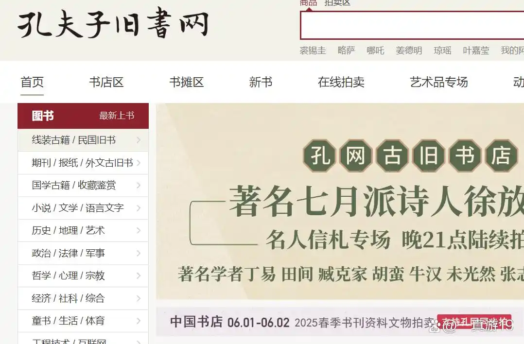 当下免费赚钱好商机
