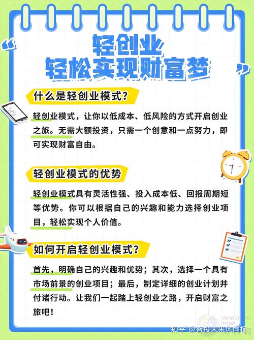 当下免费赚钱好商机