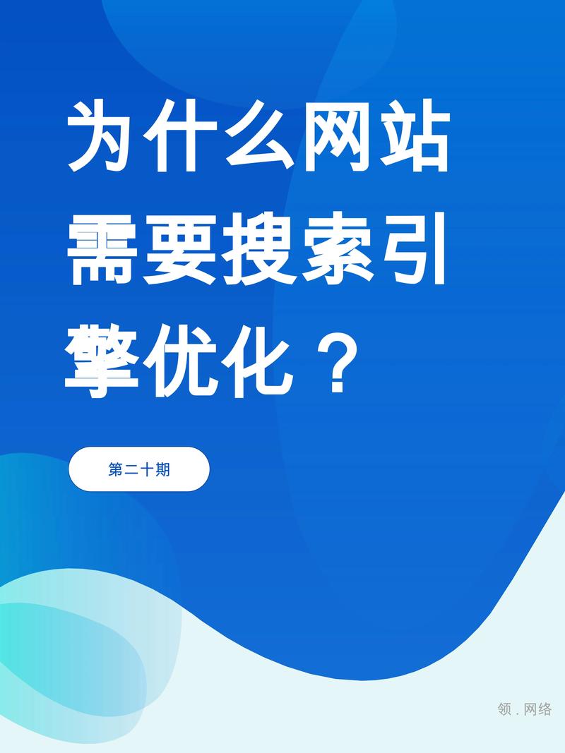 网站seo优化效果