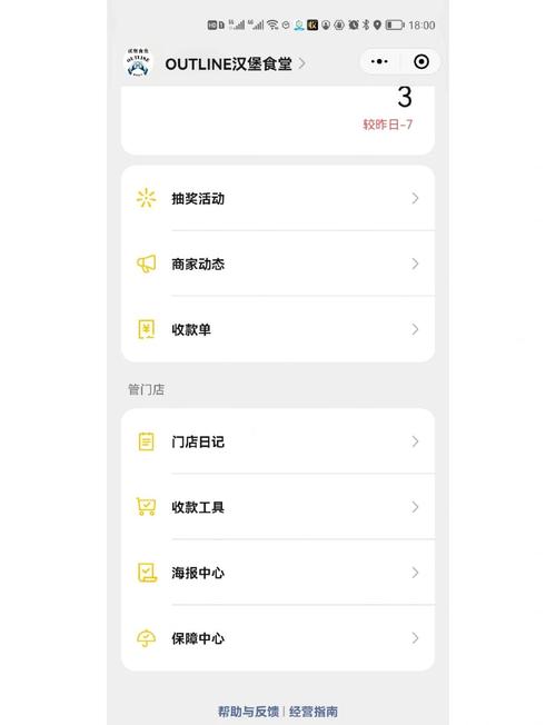 微信小程序，餐饮线下服务又一“神器”？