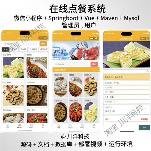 微信企业号底部菜单