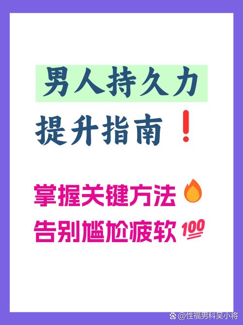 男人难持久 3方面改让你变做长胜将军