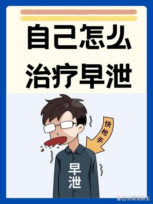 最靠谱的延时射精方法
