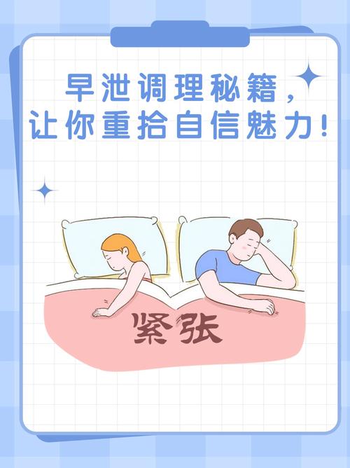 最靠谱的延时射精方法