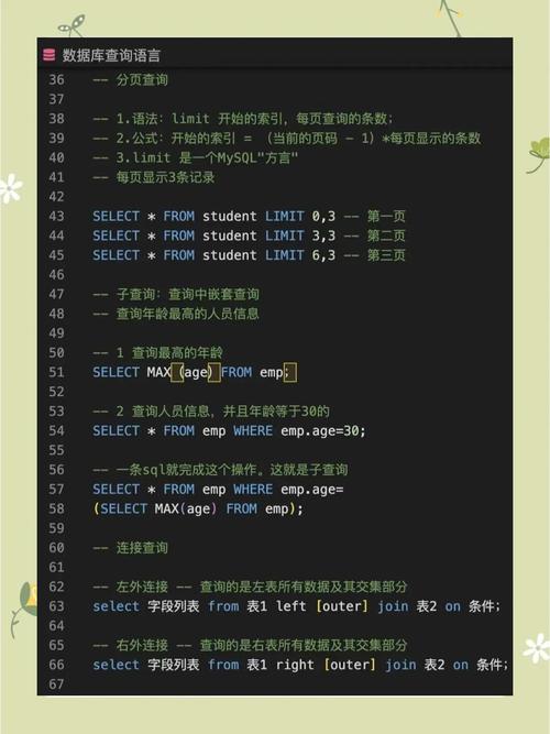 sql 命令大全