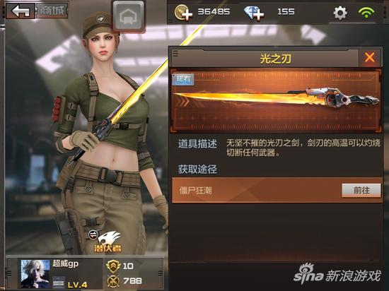 穿越火线手游怎么刷枪 穿越火线手游刷枪技巧