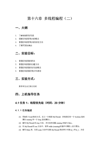 php多线程实例