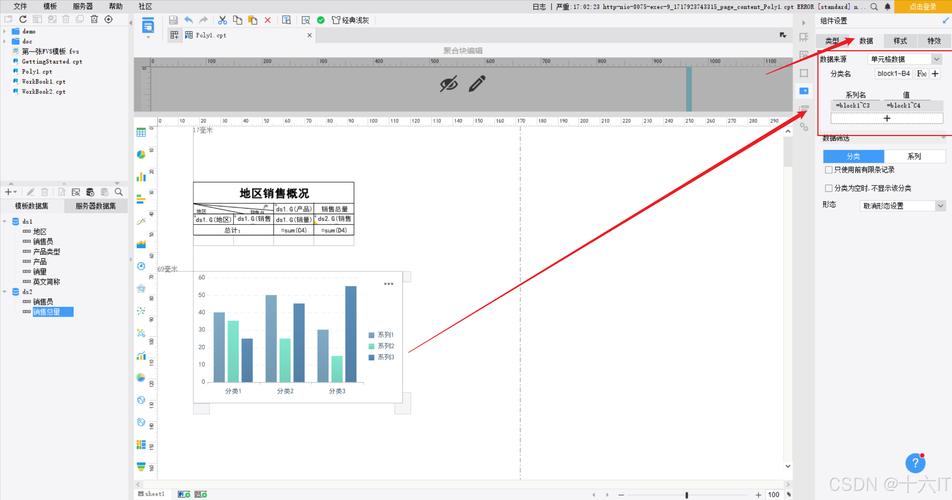 报表组件FineReport中SQL函数的介绍