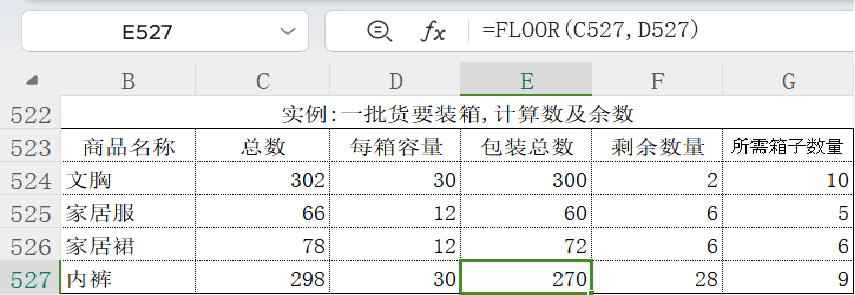 sql中floor函数