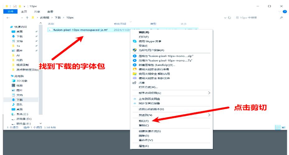 ps如何导入字体样式