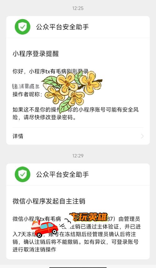 微信小程序怎么卸载