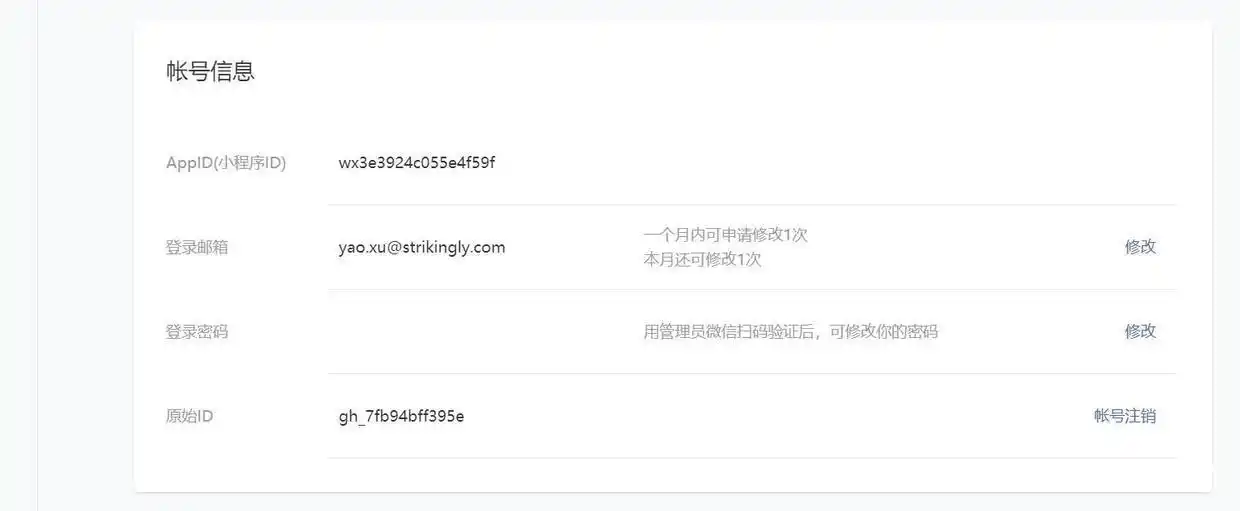 微信小程序怎么卸载