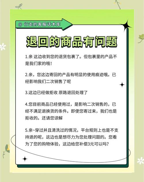 万达广场退货管理规定