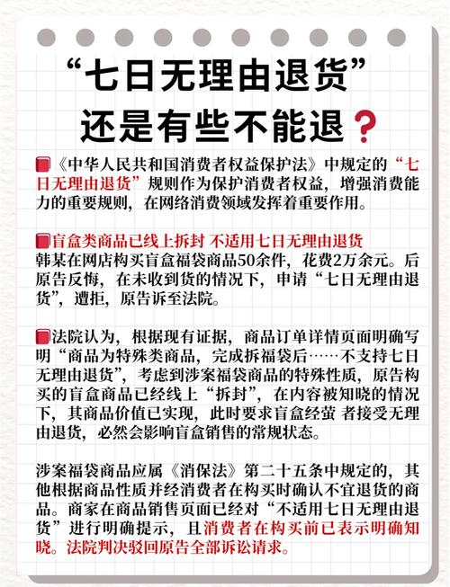 万达退货流程