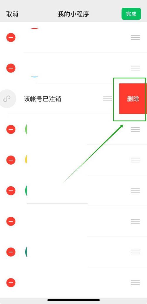 《一键清空！教你如何一次性删除所有微信小程序》