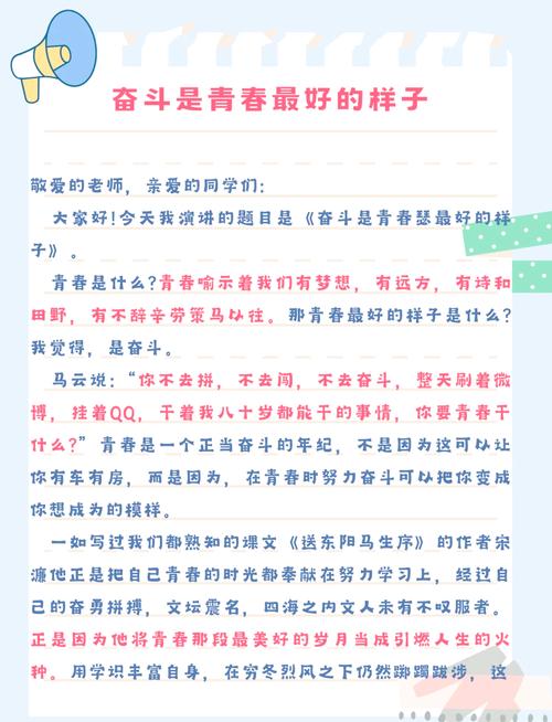 理想人生奋斗论文