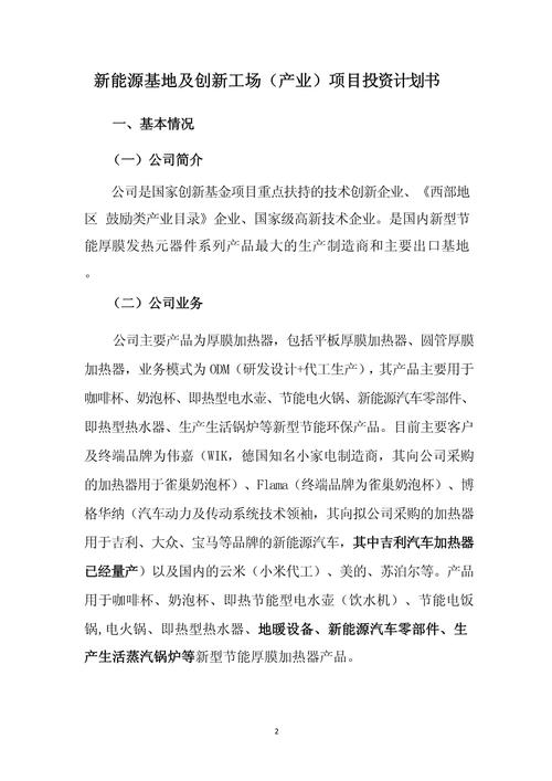 想投资办厂什么项目好 盘点10个投资办厂好项目