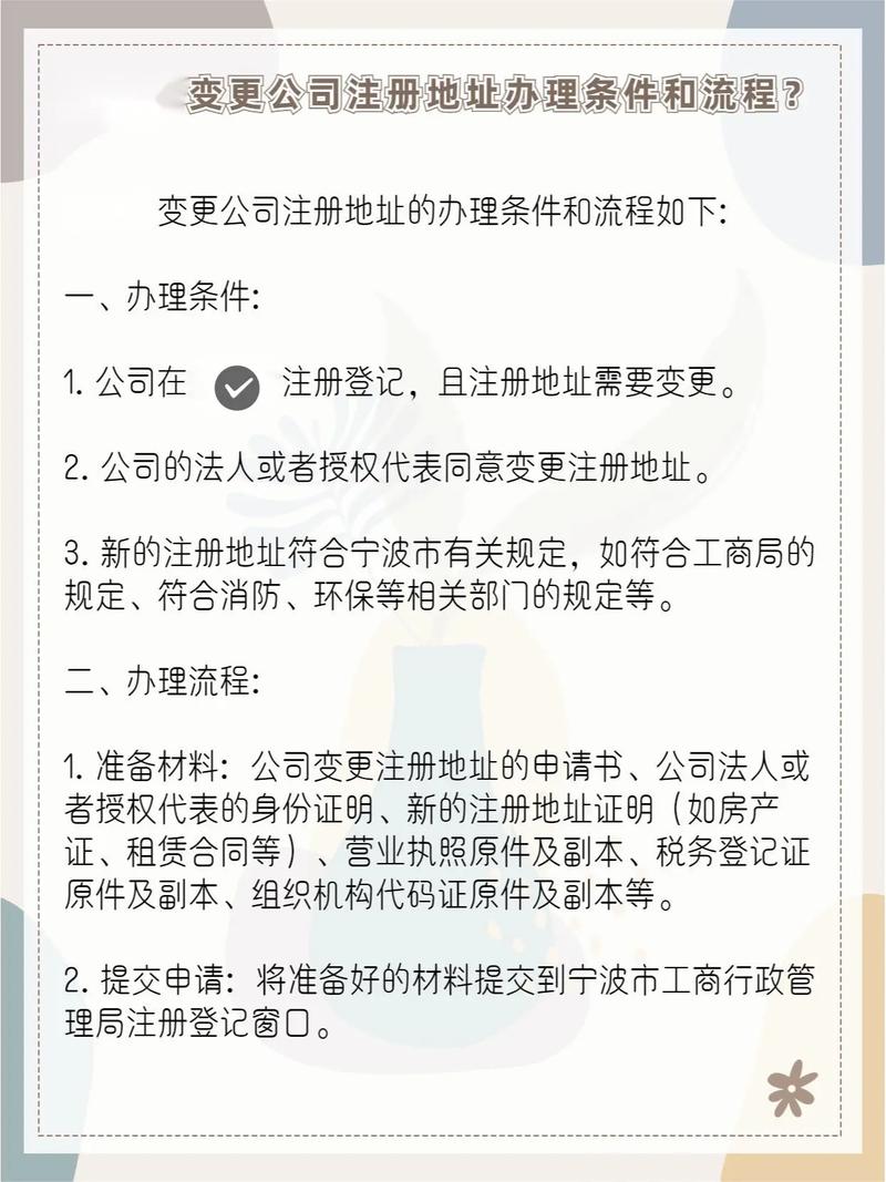 公司转让材料,流程及手续