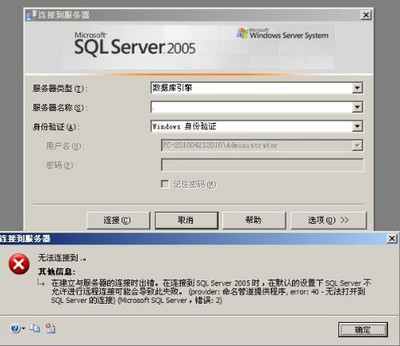 sql连接不上服务器