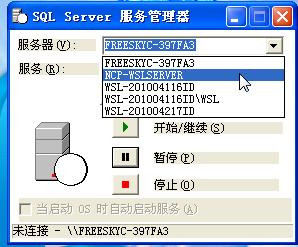 sql连接不上服务器