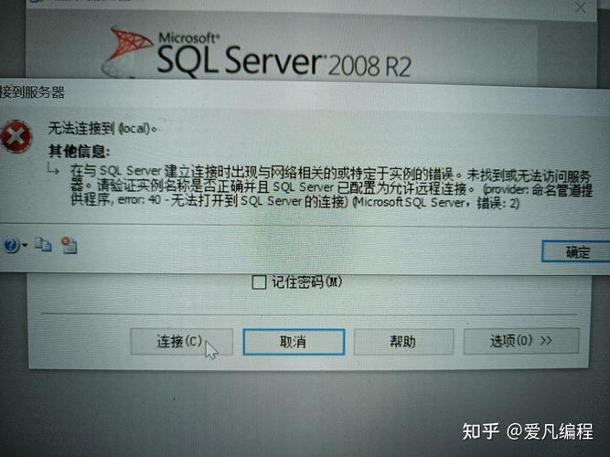 sql连接不上服务器