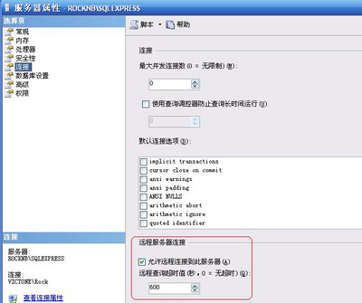 sql连接不上服务器