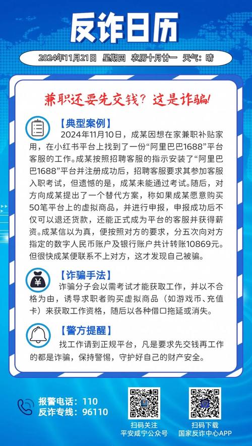 大学生兼职做“码商”：钱没赚多少 却成诈骗团伙“共犯”
