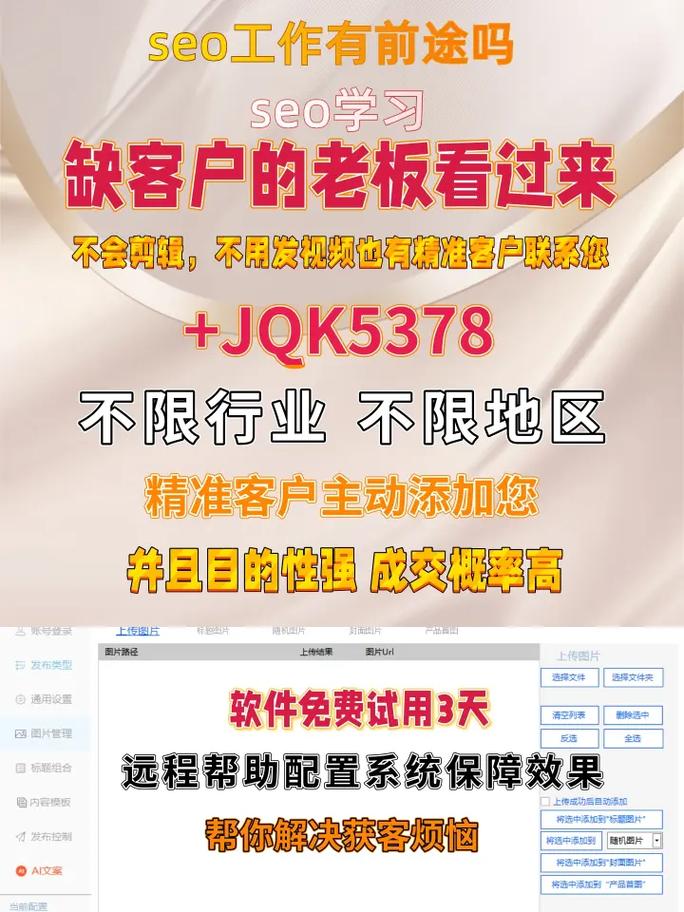 学seo可以做生意赚大钱吗