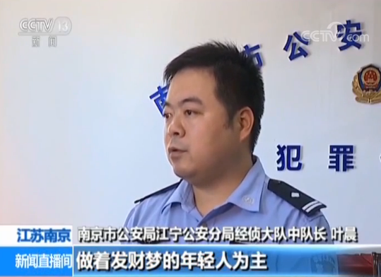 千万富豪传销