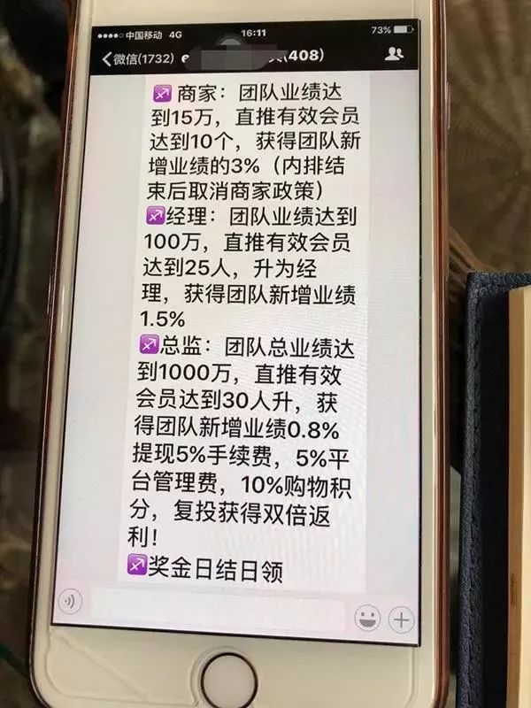 千万富豪传销