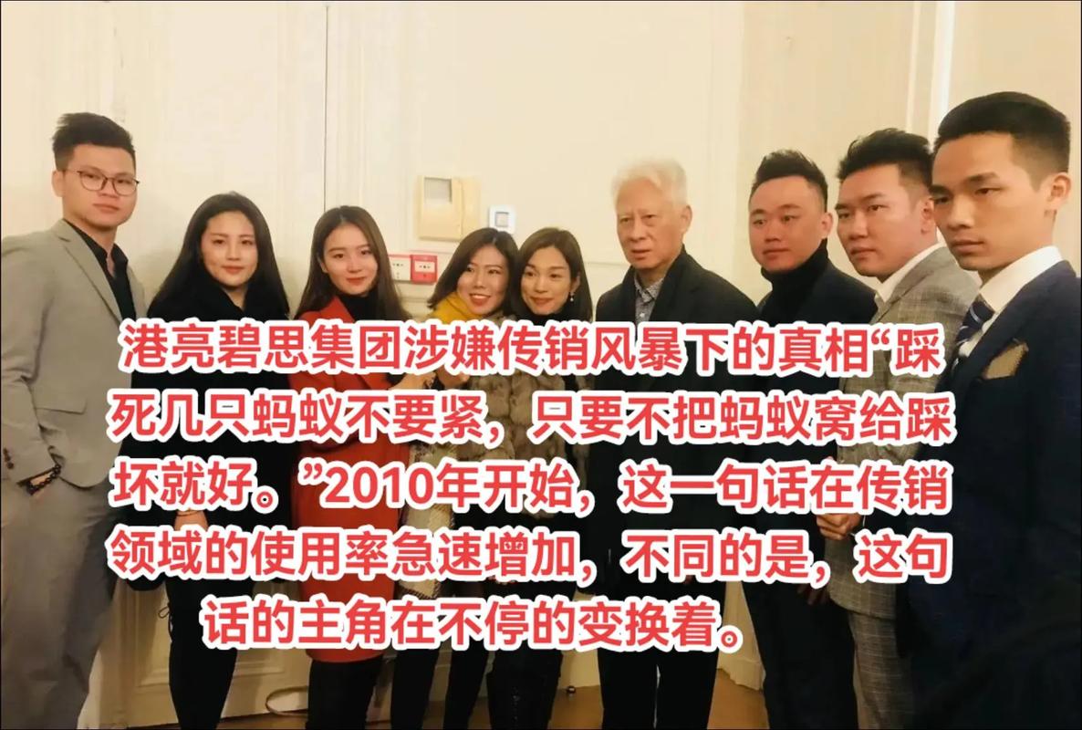千万富豪传销