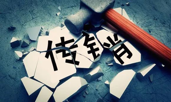 千万富豪传销