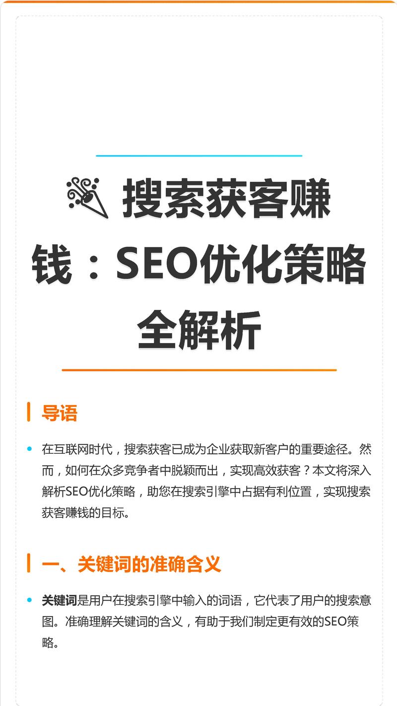 学seo可以做生意赚大钱吗