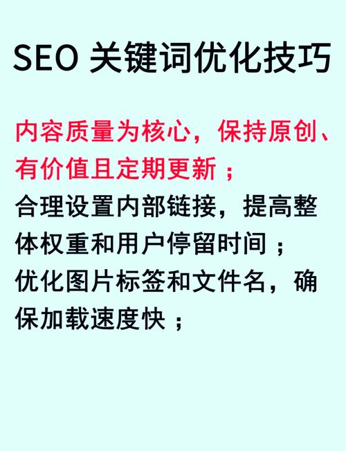 seo关键词怎么优化