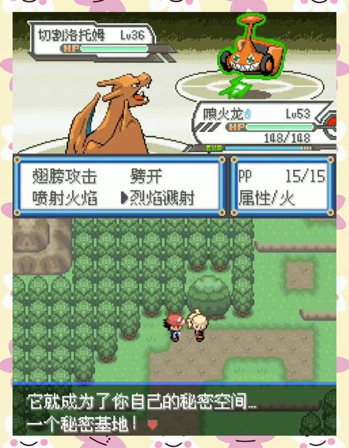 口袋妖怪传说绿宝石作弊版