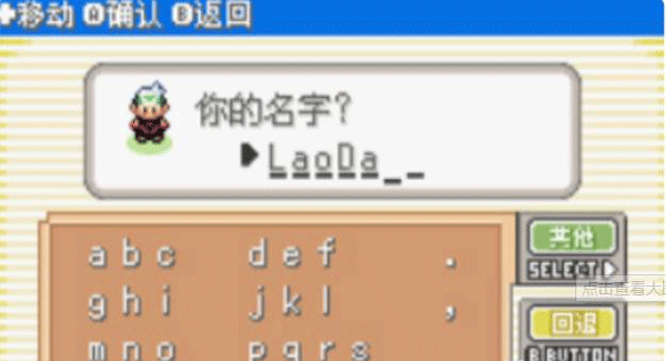 口袋妖怪 绿宝石 代码