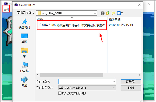 口袋妖怪 绿宝石 代码