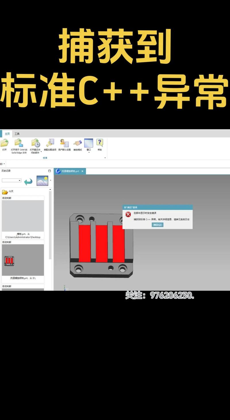 c++异常处理