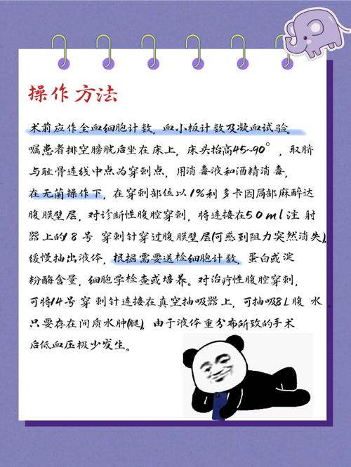 穿刺手术并发症相关处理流程