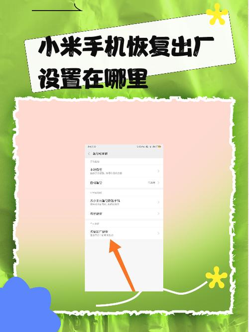 小米2s三清步骤