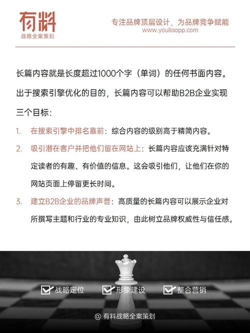 首页seo标题
