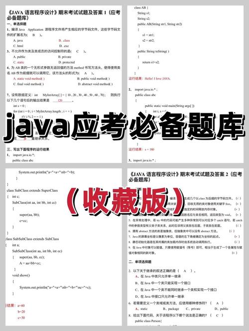 java面试题socket方面