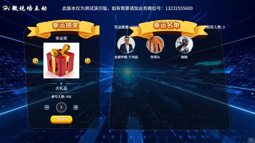 网页抽奖系统源码实现与功能详解：自定义抽奖逻辑，轻松搭建在线抽奖平台
