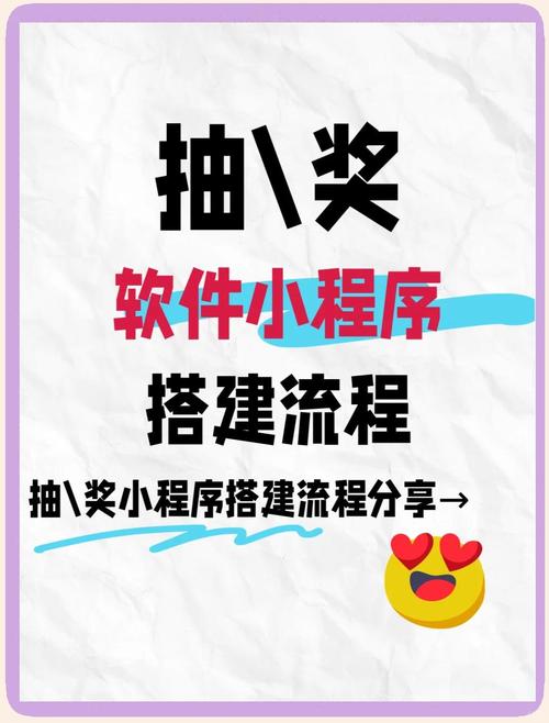 java抽奖系统