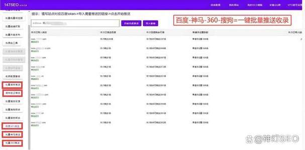 网站seo查询工具