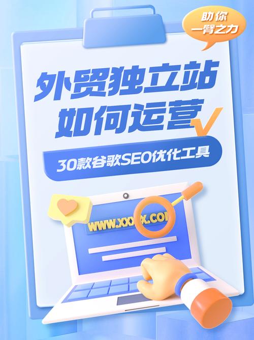 网站seo查询工具
