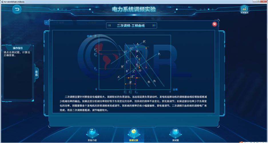 吊舱式电力推进控制系统人机界面开发与其仿真控制.pdf