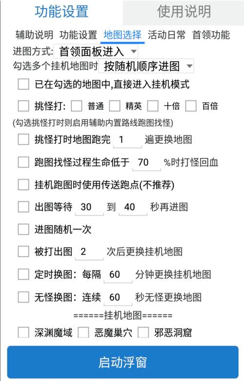 换IP的TX挂机任务教程 – 任务教程
